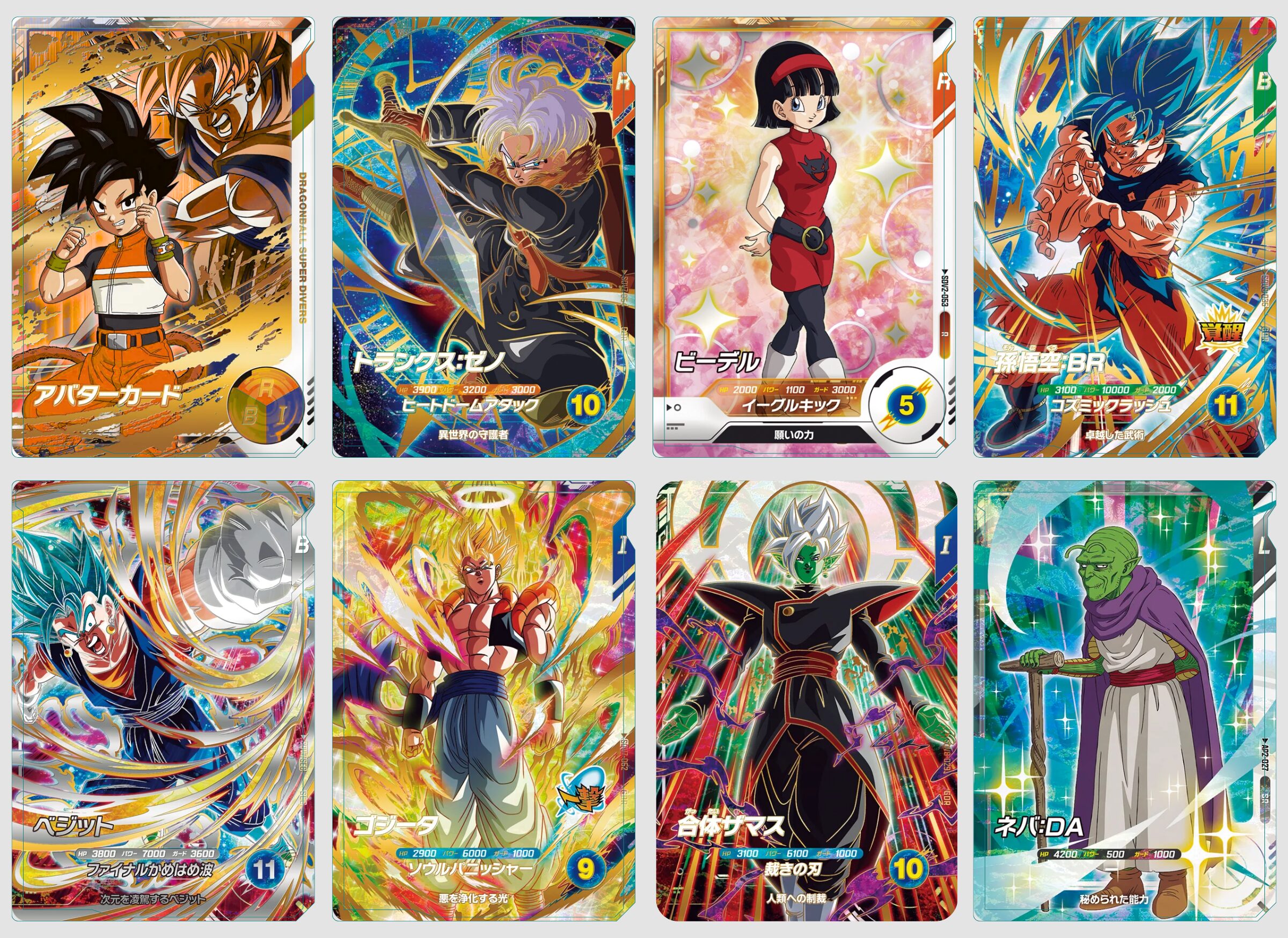 8弾ランクマ環境:デッキ紹介 | ダイバーズ攻略Labo