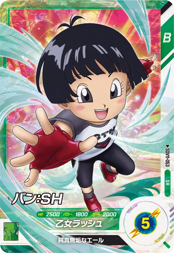 パン:SH(SDV11-053)