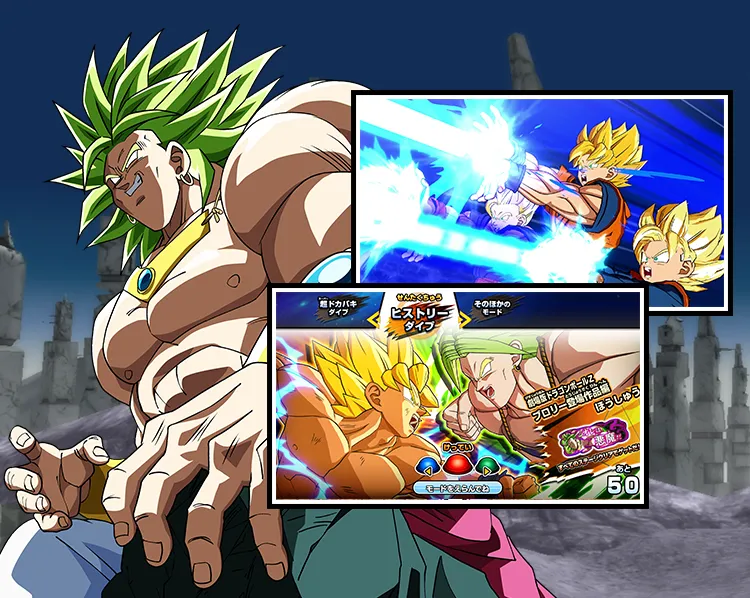 ヒストリーダイブ 劇場版ドラゴンボールZ ブロリー登場作品編
