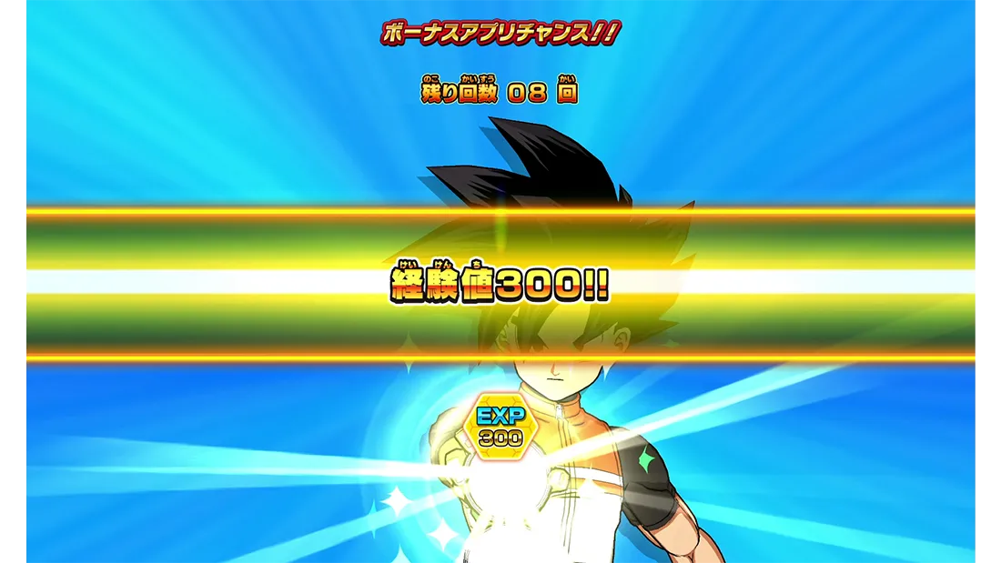 12弾ボーナスアプリチャンス