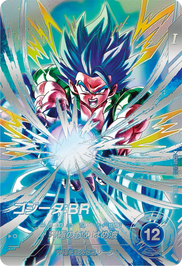 スーパードラゴンボールヒーローズ ゴジータ:BR SEC SDV7-SEC2)ゴジータ:BR(SSGSS) 考察/解説 | ダイバーズ攻略Labo
